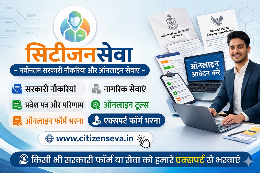 Latest Sarkari Jobs 2026